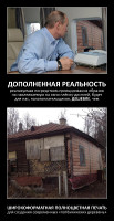 Дополненная реальность