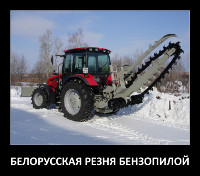 Белорусская резня бензопилой