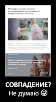Совпадение? Не думаю