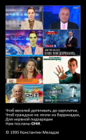 Чтоб веселей дотягивать до зарплатки…
