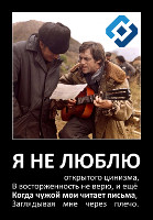 Я не люблю… Роскомнадзор