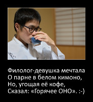 Горячее оно