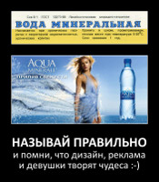 Называй правильно
