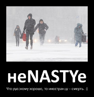 неNASTYе