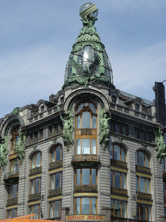 Singer House