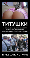 Титушки