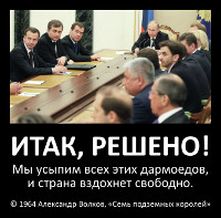 Итак, решено!