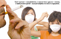 Твоё курение