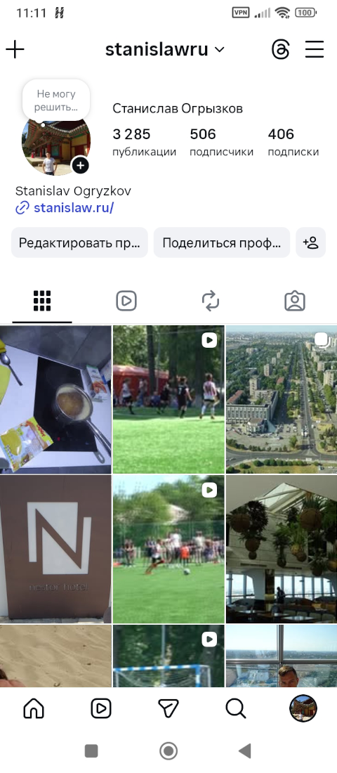 3285 публикаций, 506 подписчиков и 402 подписки Instagram'а StanisLaw.ru