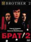 Брат 2 (2000)