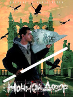 Ночной Дозор (2004)