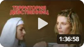 Территория девственниц (Virgin Territory, 2007)