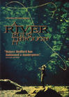 Там, где течёт река (A River Runs Through It, 1992)