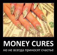 Money cures, но не всегда приносят счастье