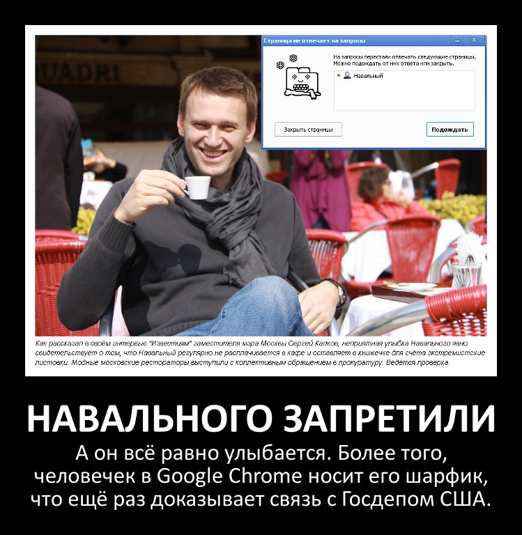 Навального запретили