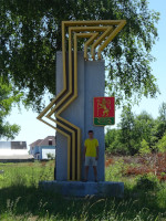 2022.06.28 With the entrance stela of the Sudogda town – a district center of the Vladimir region, Russia.