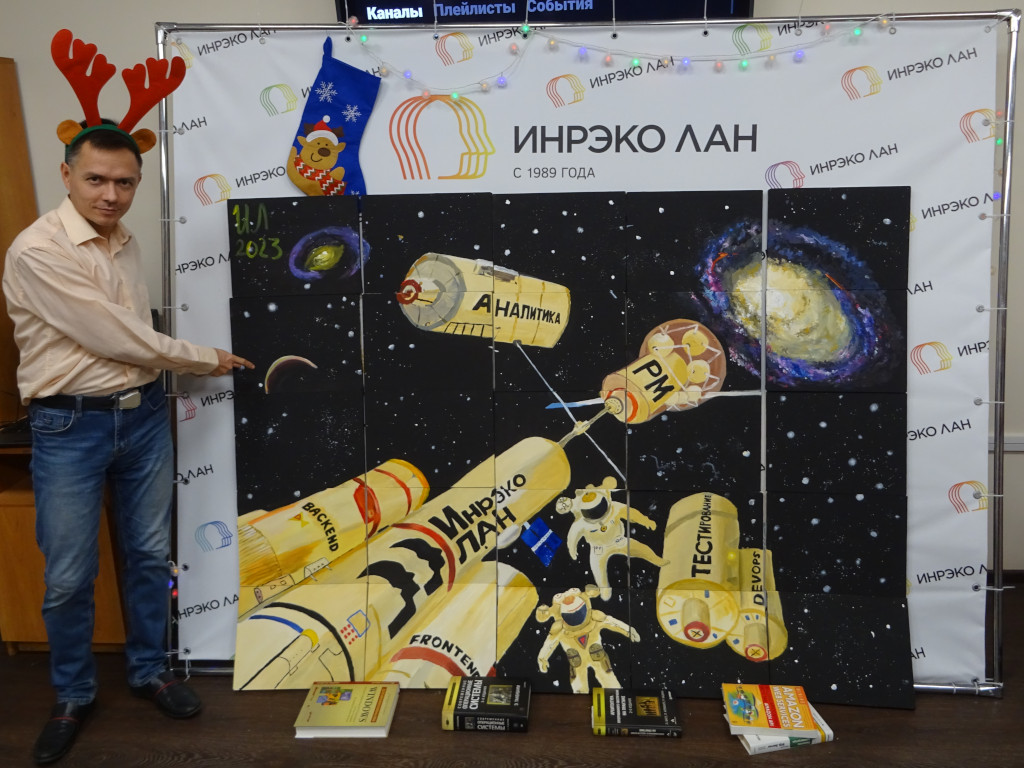 2022.12.30 Новогодний олень показывает, какую часть общефирменной модульной картины «Инрэко ЛАН» нарисовал конкретно он; и художник, и картина видны полностью. 2022.12.30 Новогодний олень показывает, какую часть общефирменной модульной картины «Инрэко ЛАН» нарисовал конкретно он; и художник, и картина видны полностью.