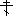 Крест восьмиконечный