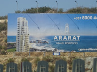 Армяне… ой, то есть Арарат (Արարատ) на Кипре (Κύπρος)! 😊