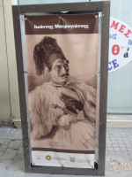 Это не Тарас Бульба 😃 – это Иоаннис Макрияннис (Ιωάννης Μακρυγιαννης), известный участник Освободительной войны Греции 1821 – 1829 годов, коммерсант, военачальник, генерал и политик, более всего известный своими мемуарами.