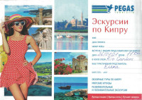 “Pegas Touristik” – Экскурсии по Кипру