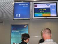 Информация о рейсе в тёплую Хургаду