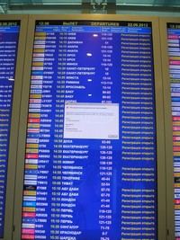 «Обнаружена вредоносная программа» – нередкое сообщение об ошибке операционной системы Windows на информационных экранах аэропорта Домодедово. 😯 Позор местным системным администраторам! 😛