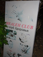 “Healeh Club“ – клуб здоровья ли? 🤔 Вот странное дело: Египет (tꜣwy / ḥwt-kȝ-ptḥ / مصر) долгое время был фактически британской колонией (British protectorate over Egypt; у них даже валюта по-прежнему называется фунтом, хоть и не стерлингов), а с английским там по-прежнему не везде хорошо, путают слово “healTh” («здоровье») с “healEh” (несуществующее). 🤦