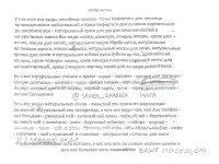 Рекламная листовка какого-то египетского магазинчика, в котором есть всё!