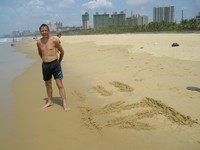 Пляж Aloha Oceanfront Suite Resort. Название соседнего большого города Санья состоит из 2 иероглифов: 三亚, что означает «три реки».