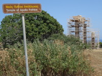 Указатель на храм Аполлона Пифийского (Ναός του Απόλλωνα Πυθίου), точнее, его остатки, к тому же находящиеся на реставрации.