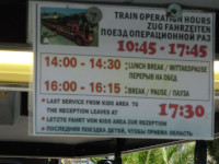«Поезд операционной раз», последняя поездка детей, «чтобы приёма область». 😁 По (огромной) территории аквапарка Фалираки (Φαληράκι) курсировал поезд, но не простой, а «поезд операционной раз» 😁 (train operation hours). При этом «последняя поездка детей, чтобы приёма область» 😁 (last service from kids area to the reception leaves at) была в 17:30.