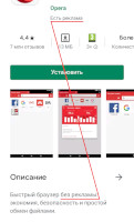В Google Play Market на странице Android-приложения (веб-обозревателя) Opera вам пообещают, что в нём нет рекламы, но если вы будете читать внимательнее, то заметите, что реклама всё таки будет. 😠