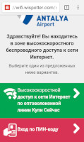 Wi-Fi-доступ в Интернет в аэропорту Антальи (Antalya Havalimanı) как бы есть… (Более того, желающие могут как-то воткнуть оптоволоконную линию в своё мобильное устройство… 🤔)