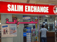 Этот совершенно обычный обменный (и «денежно-переводный») пункт “Salim Exchange” я сфотографировал только потому, что тогда у нашей фирмы был (да и сейчас, кажется, есть) один очень замечательный заказчик по имени Салим. 😉