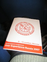 Международная конференция User Experience Russia 2007.