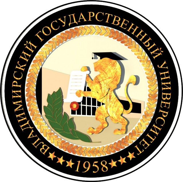 ВлГУ2012 – 2016