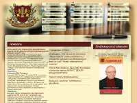 The official website of the Advocate Chamber of the Vladimir Region