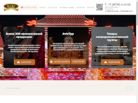 The official website of the “AtAg” confectionery factory