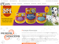 The official website of “DCpets” (production of canned meat for animals)
