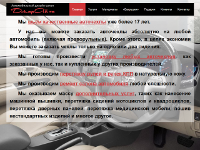 The official website of the “Decor Auto” car design salon
