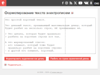 Email Text Formatter