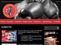 The official website of the Boxing Federation of the Vladimir Region