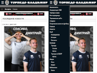 The official website of the “Torpedo-Vladimir” football club (soccer)