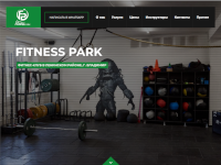 The official website of the “Fitness Park” fitness club