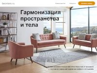 Официальный веб-сайт GeoVastu.ru (услуги Васту-геобиологии)