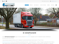 The official website of “KSK-TransExpedition” Ltd. (cargo transportation)