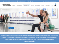The official Internet shop (kiosk) of the Mikhail Chemiakine's Center (art and culture)