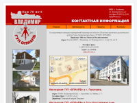 Официальный веб-сайт ГУП ВО «ОПИАПБ» (проектно-изыскательское архитектурно-планировочное бюро)