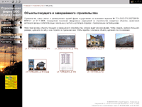 Официальный веб-сайт ООО «Строй Гарант» (строительство)